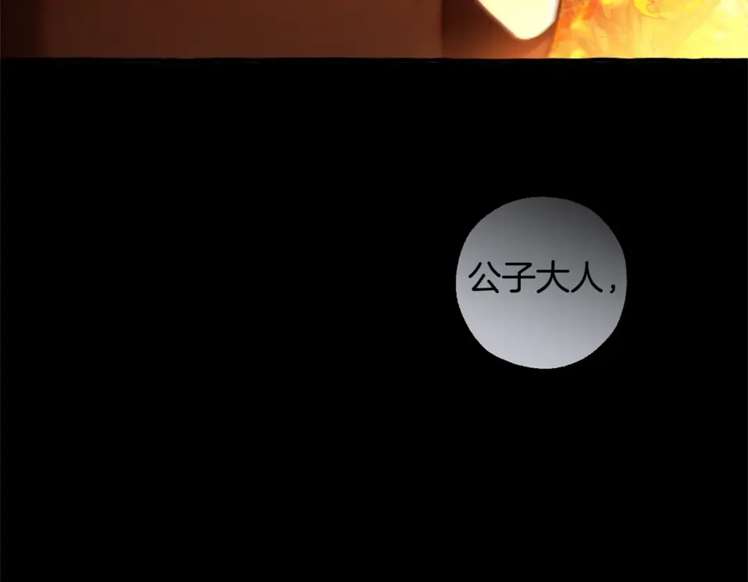 第三季完结篇 狼火 第113页