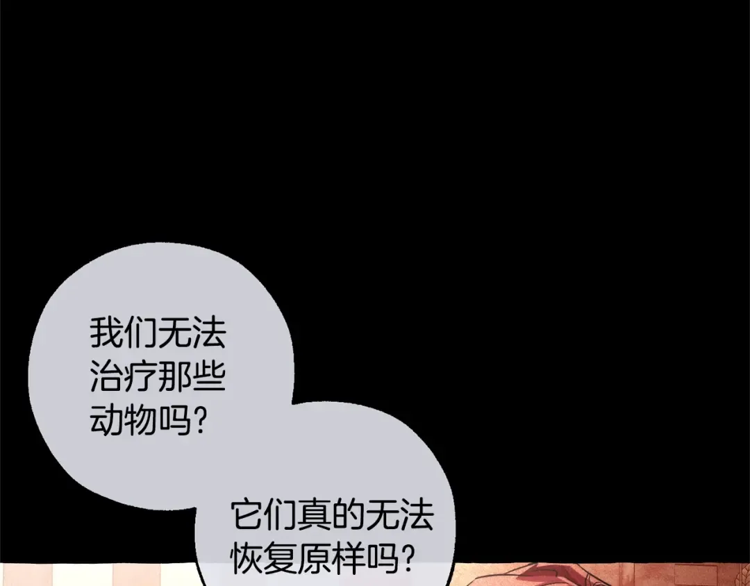 第三季完结篇 狼火 第114页