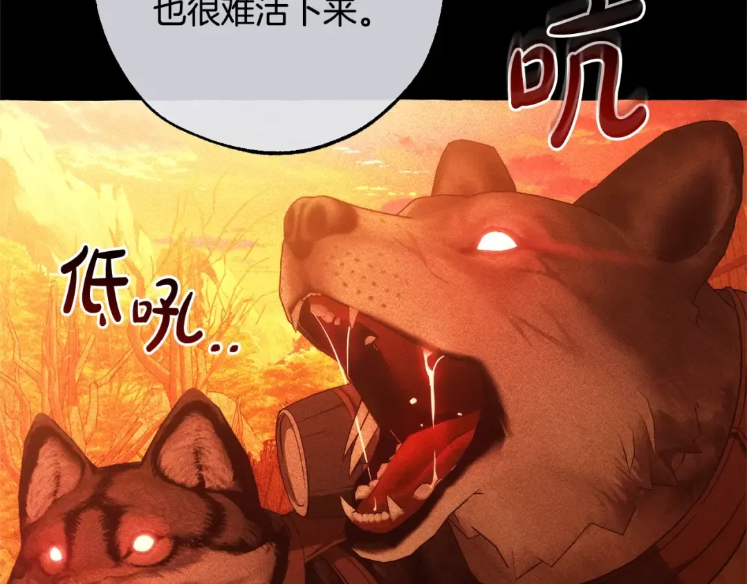 第三季完结篇 狼火 第117页