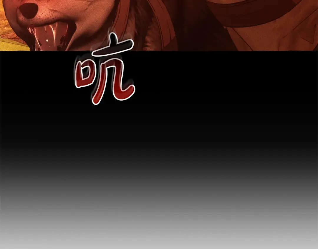 第三季完结篇 狼火 第118页
