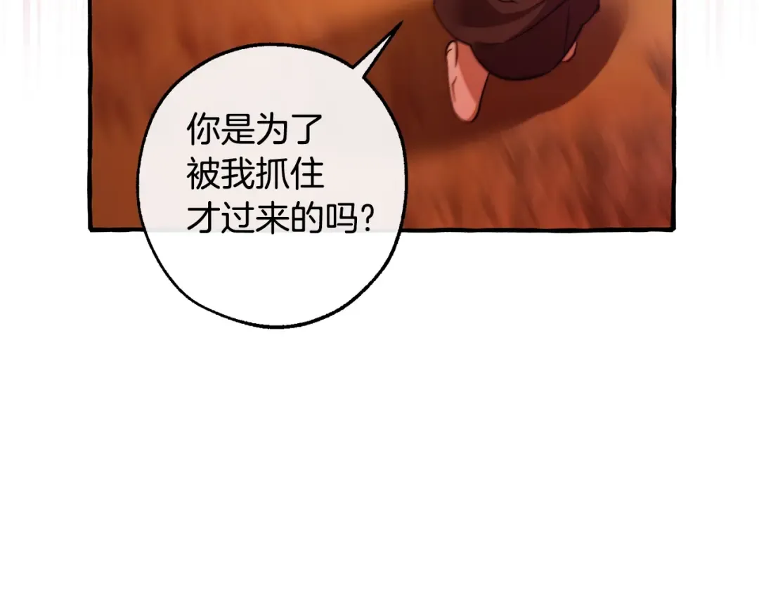 第三季完结篇 狼火 第123页