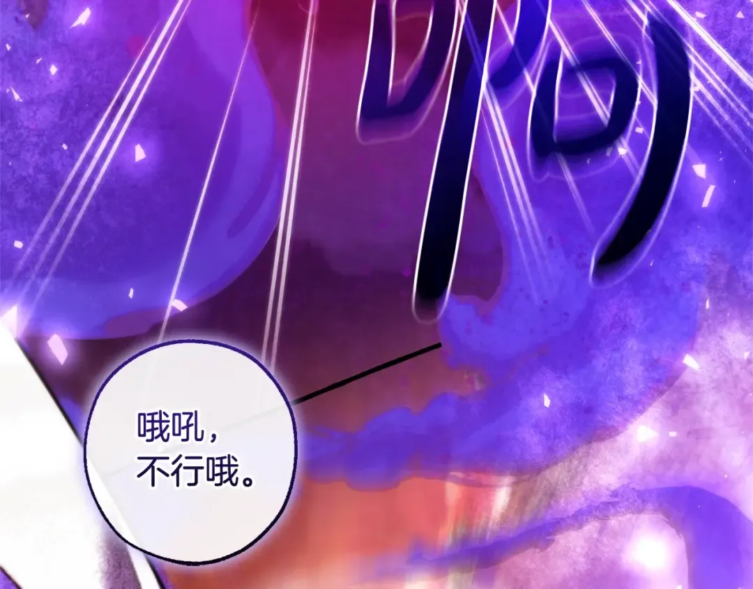 第三季完结篇 狼火 第135页