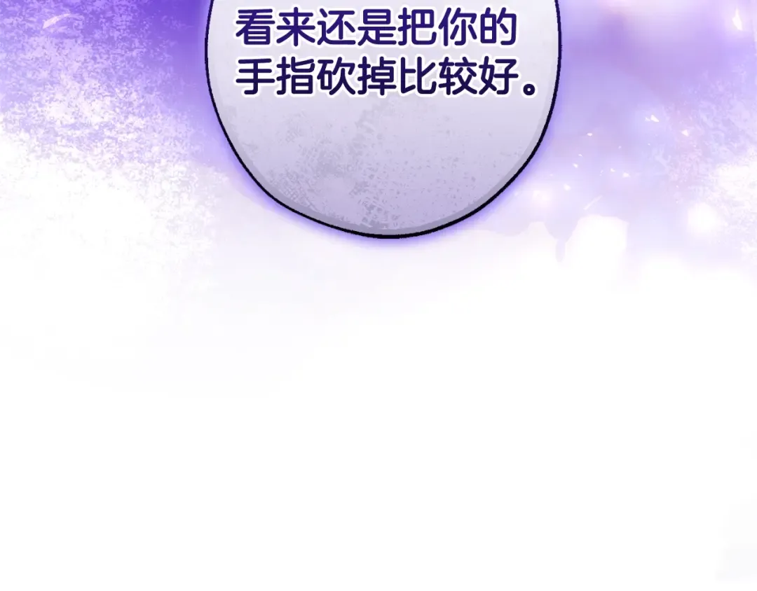 第三季完结篇 狼火 第139页
