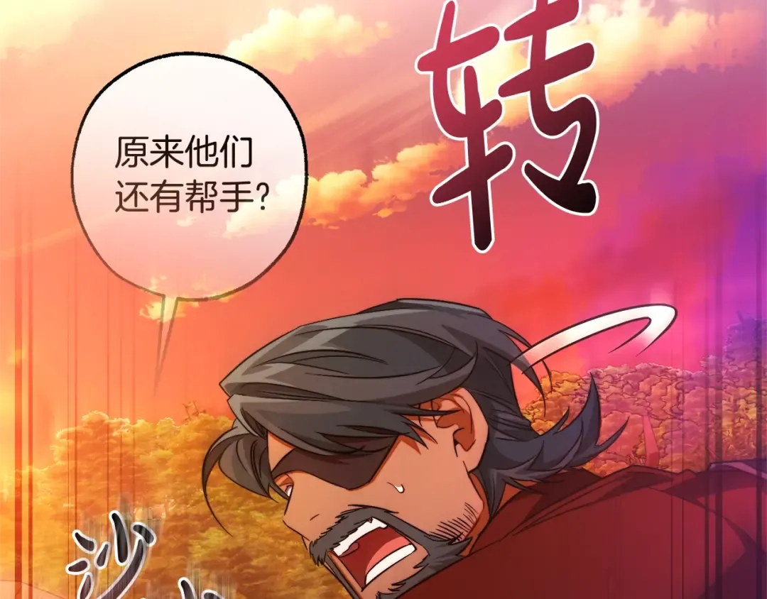 第三季完结篇 狼火 第141页