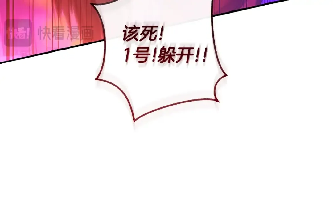 第三季完结篇 狼火 第143页