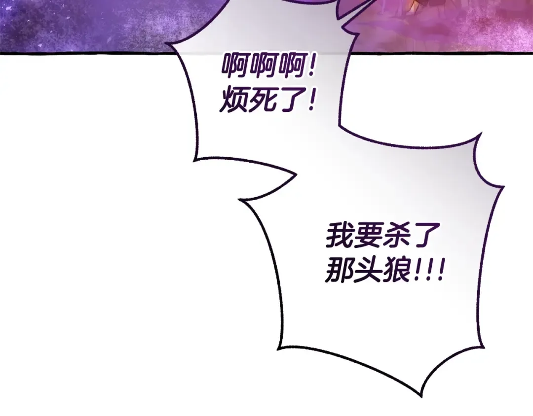 第三季完结篇 狼火 第155页