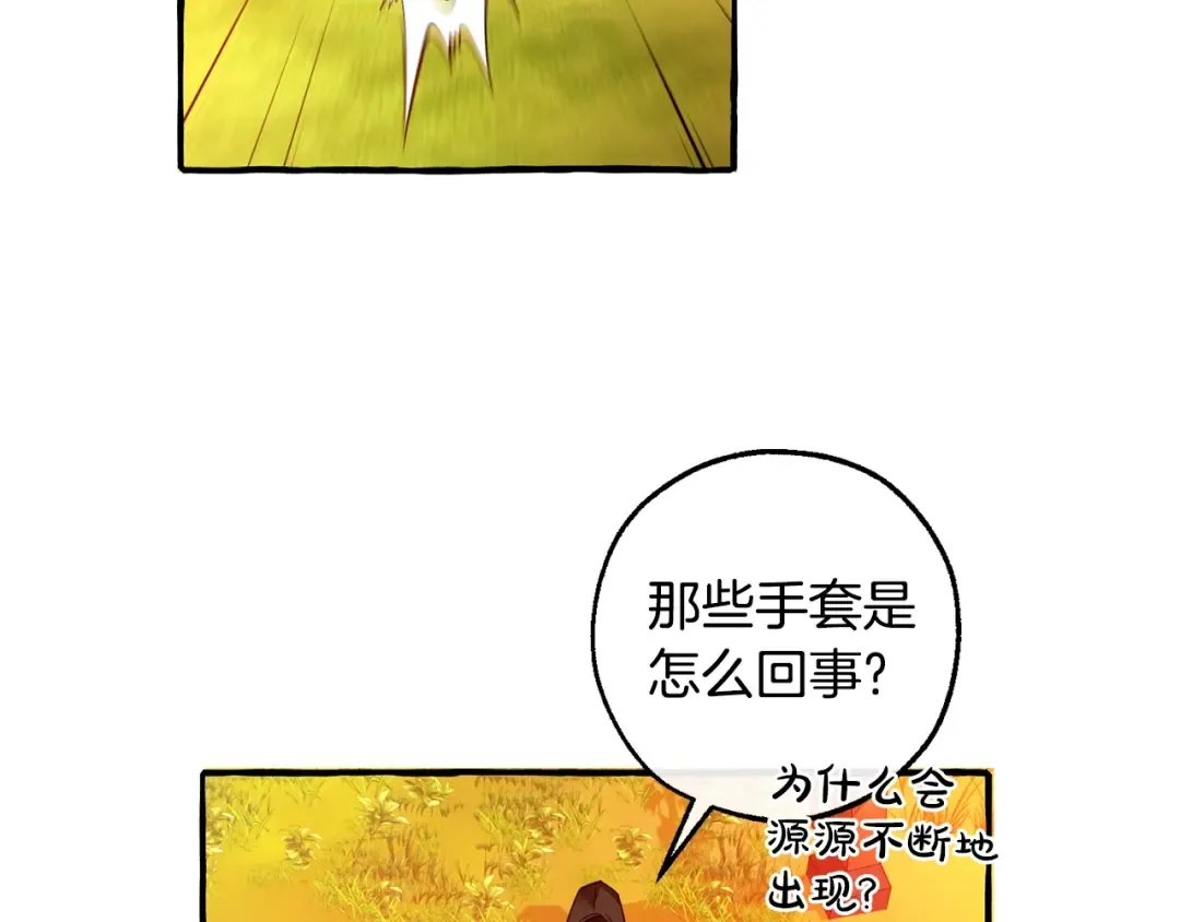 第三季完结篇 狼火 第159页