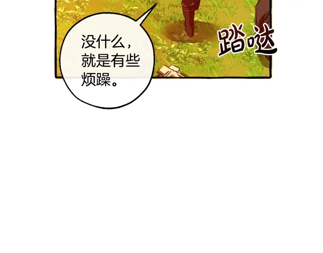 第三季完结篇 狼火 第161页