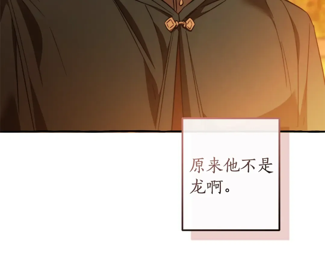 第三季完结篇 狼火 第167页