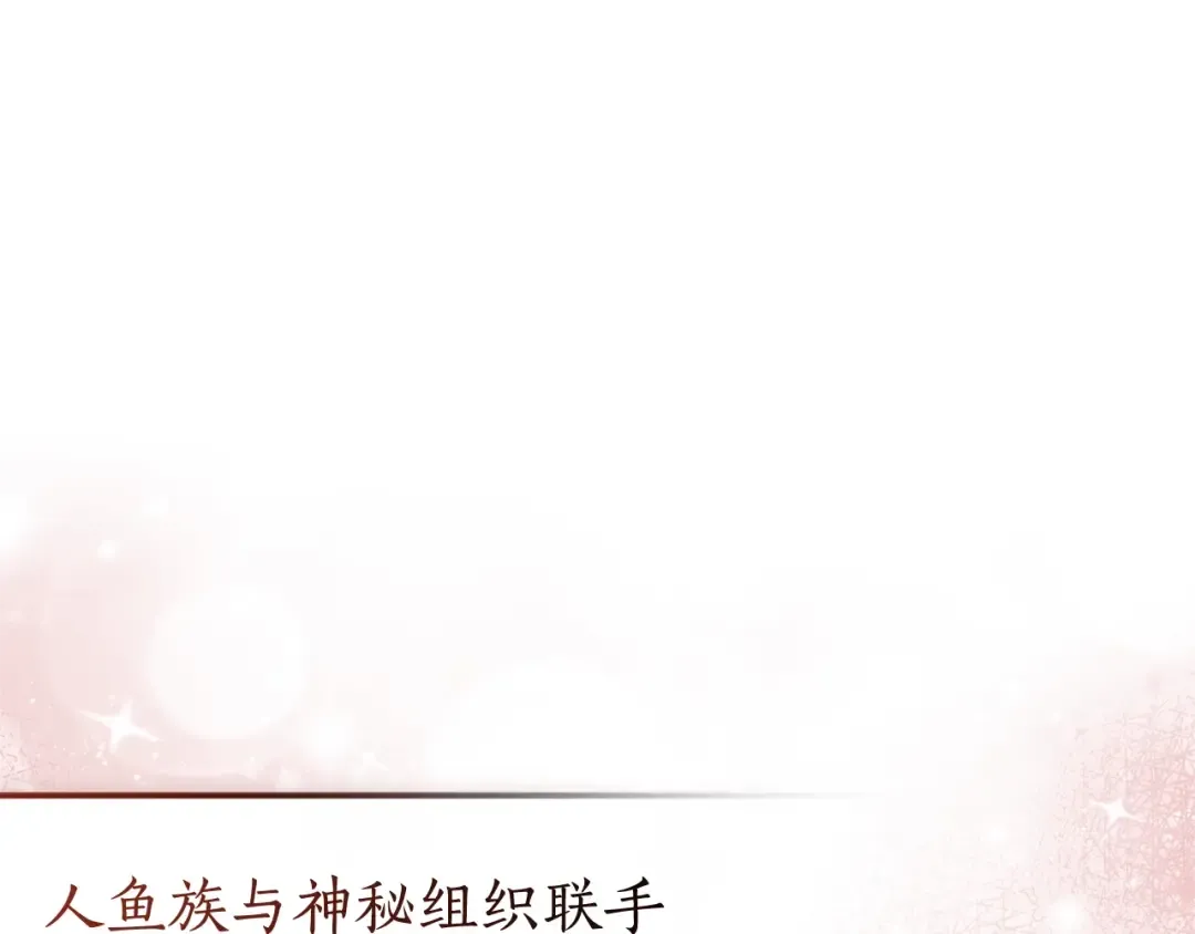 第三季完结篇 狼火 第169页