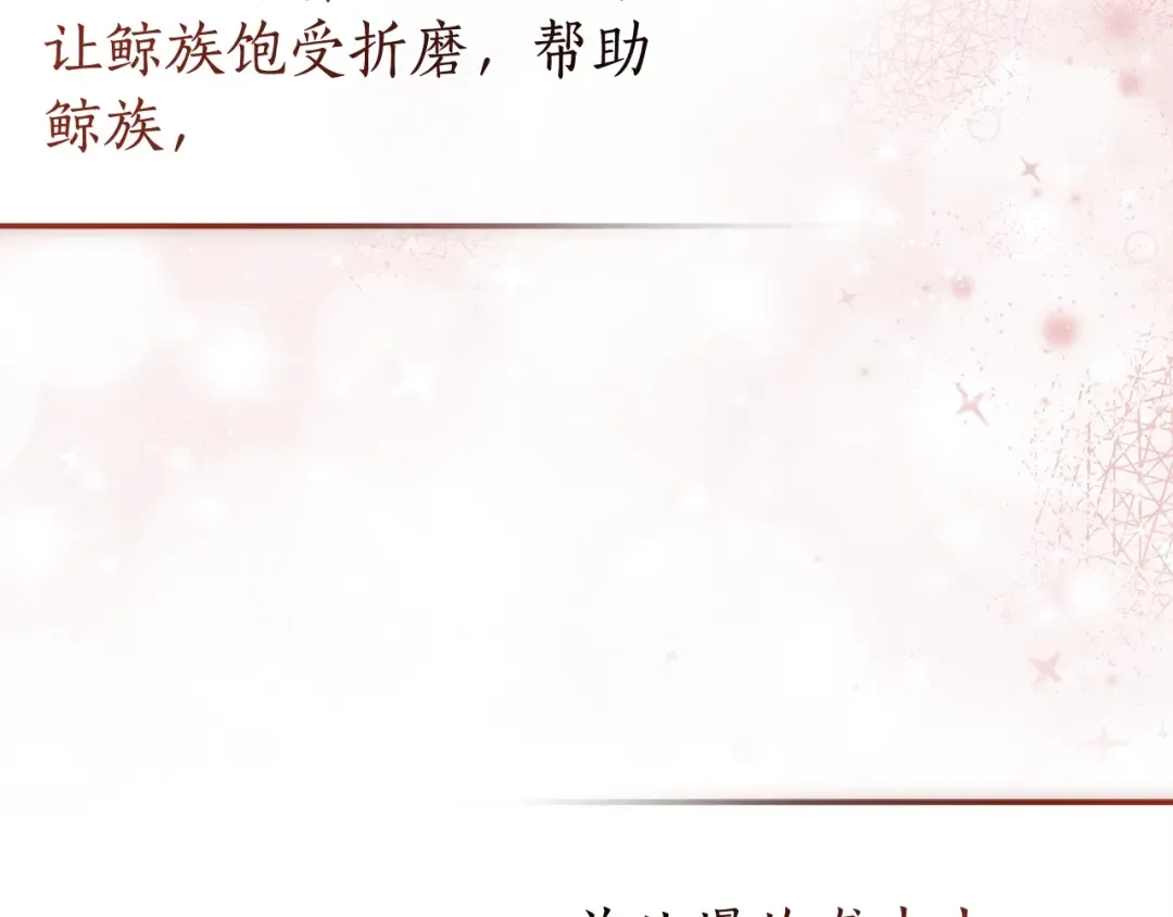 第三季完结篇 狼火 第170页