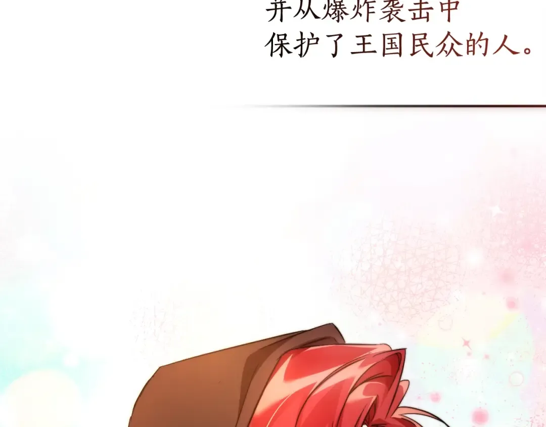 第三季完结篇 狼火 第171页