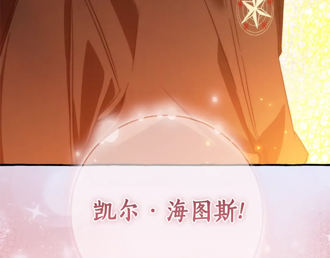 第三季完结篇 狼火 第173页