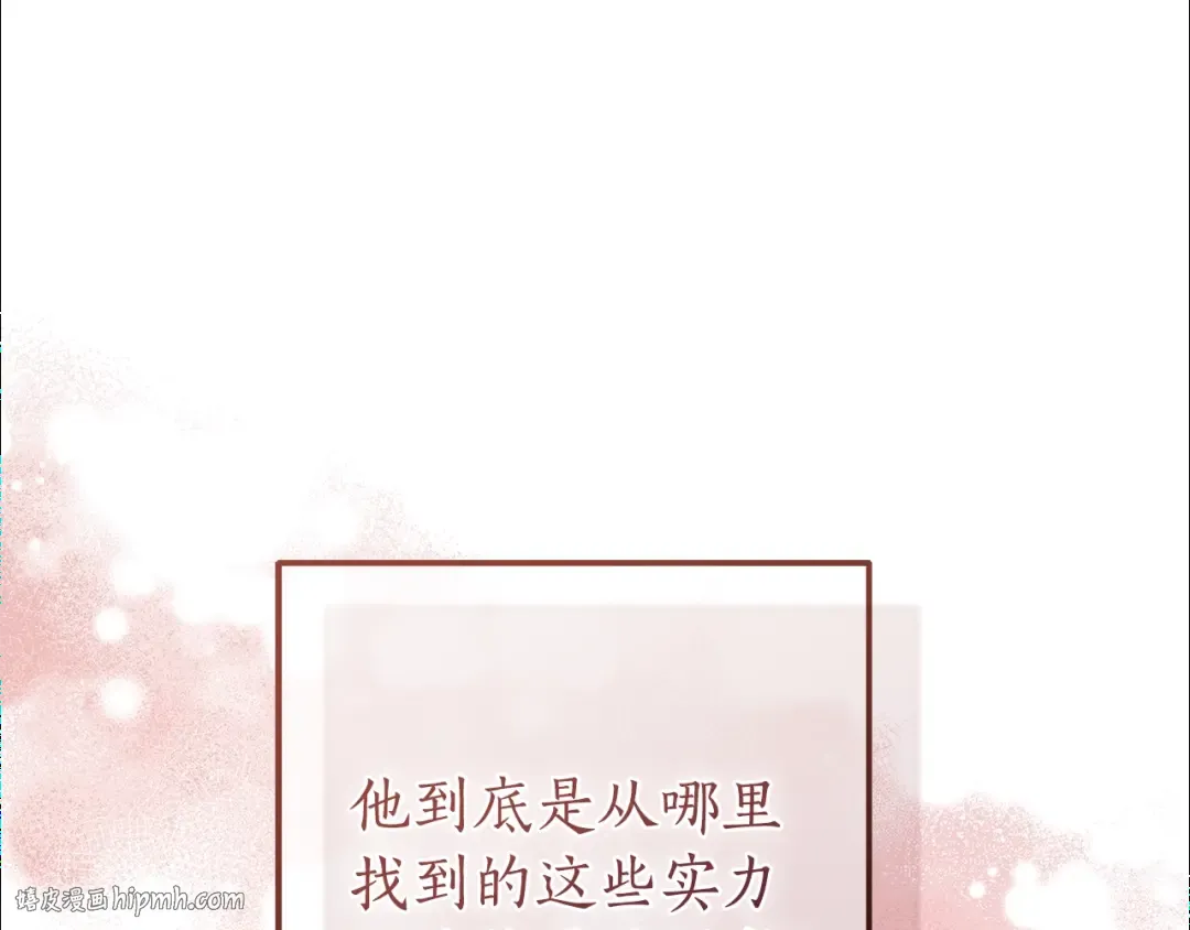 第三季完结篇 狼火 第176页