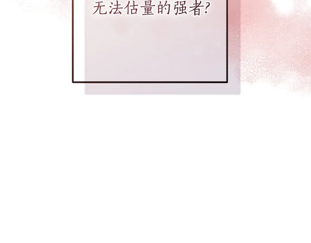 第三季完结篇 狼火 第177页