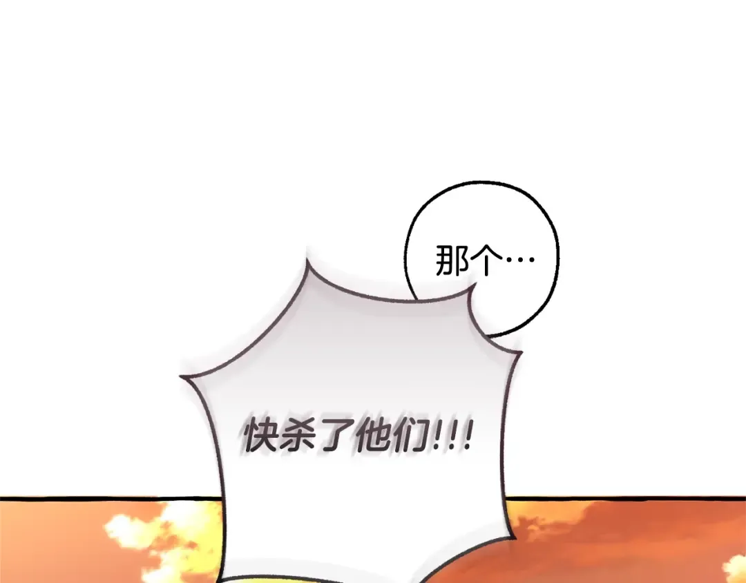 第三季完结篇 狼火 第178页