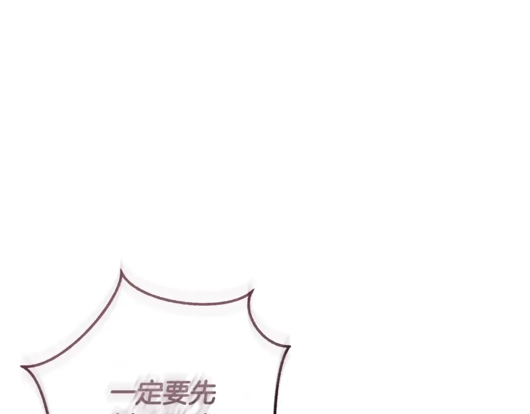 第三季完结篇 狼火 第180页