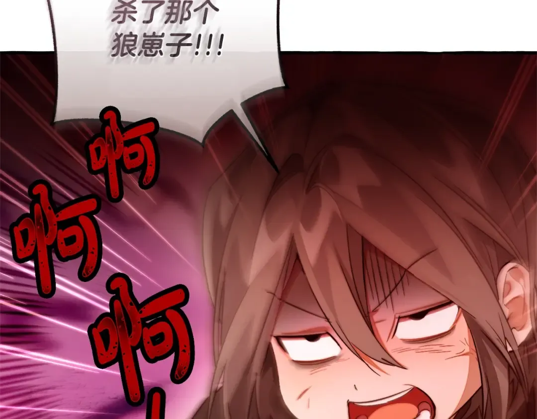 第三季完结篇 狼火 第181页