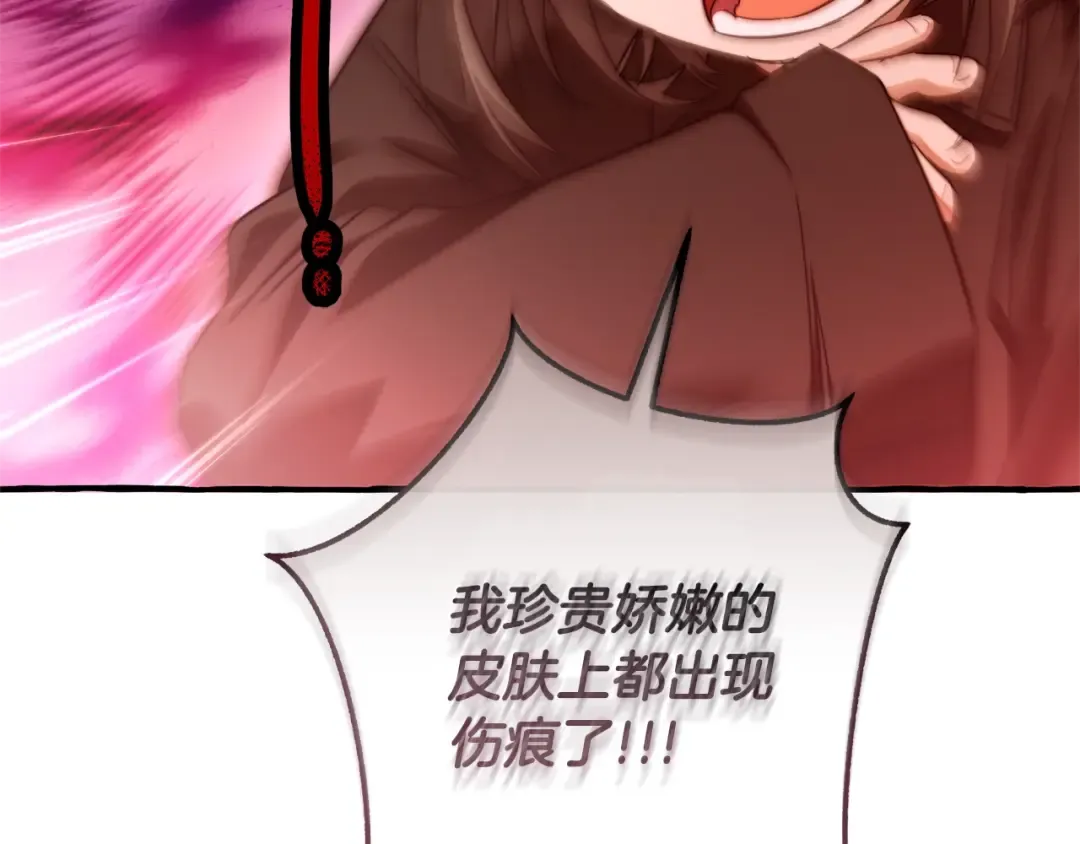 第三季完结篇 狼火 第182页
