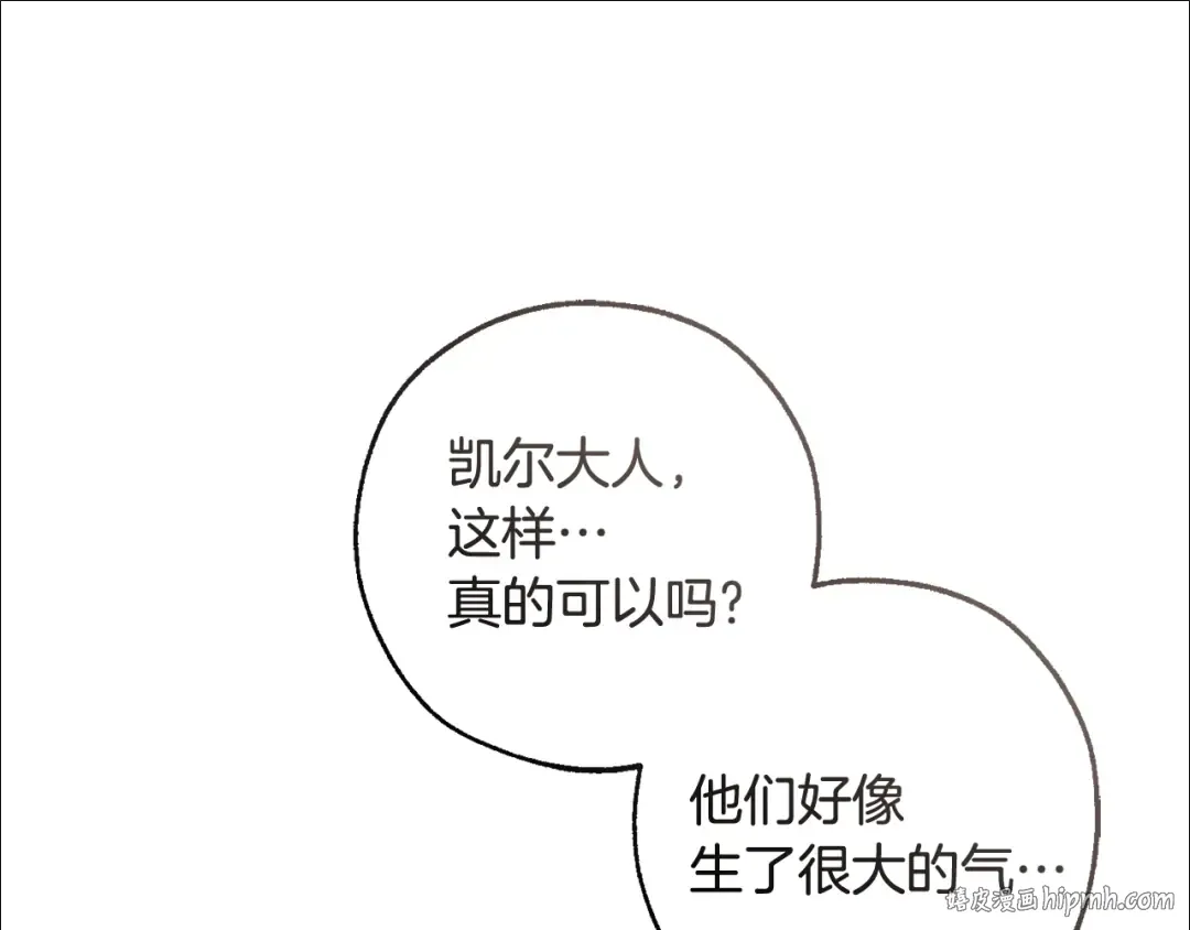 第三季完结篇 狼火 第184页