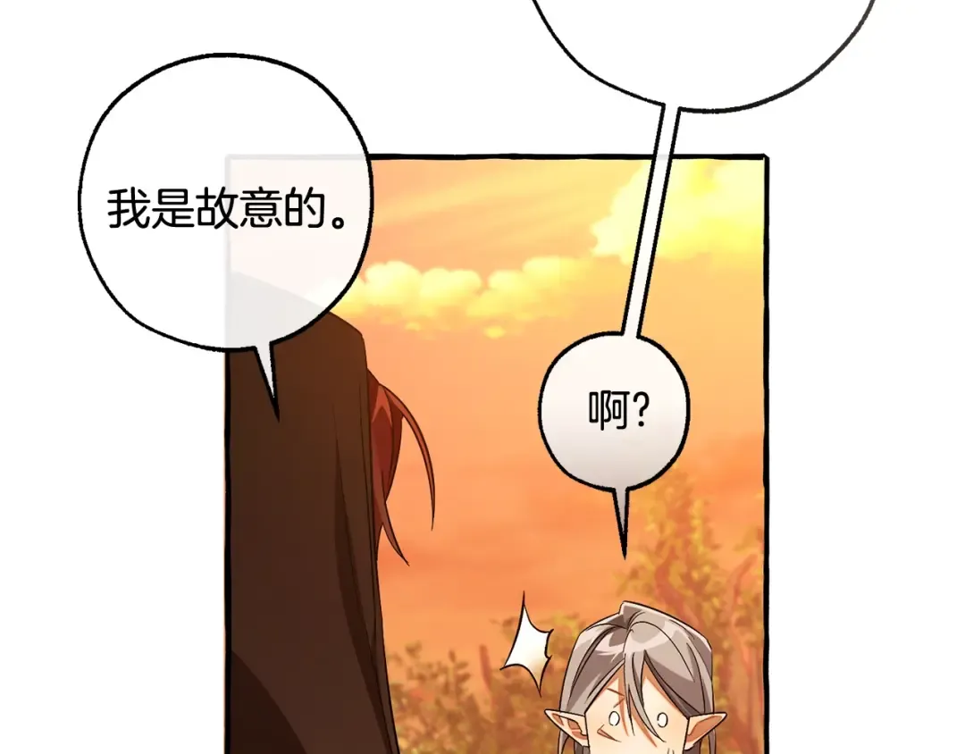 第三季完结篇 狼火 第185页