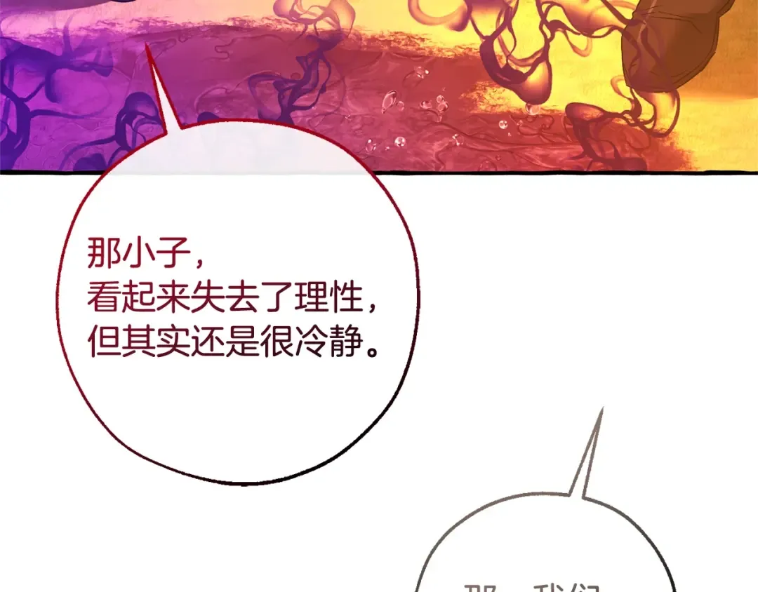 第三季完结篇 狼火 第189页