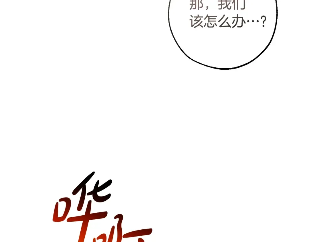 第三季完结篇 狼火 第190页