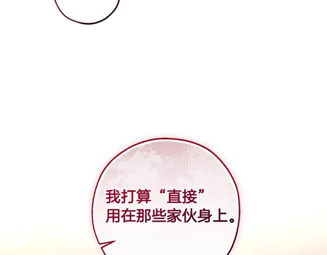 第三季完结篇 狼火 第193页
