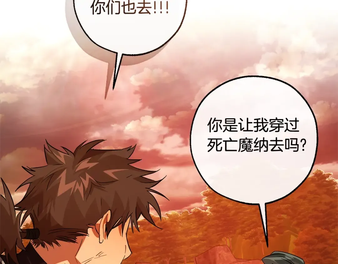 第三季完结篇 狼火 第202页
