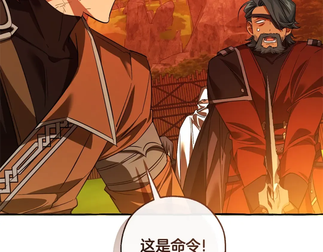 第三季完结篇 狼火 第203页