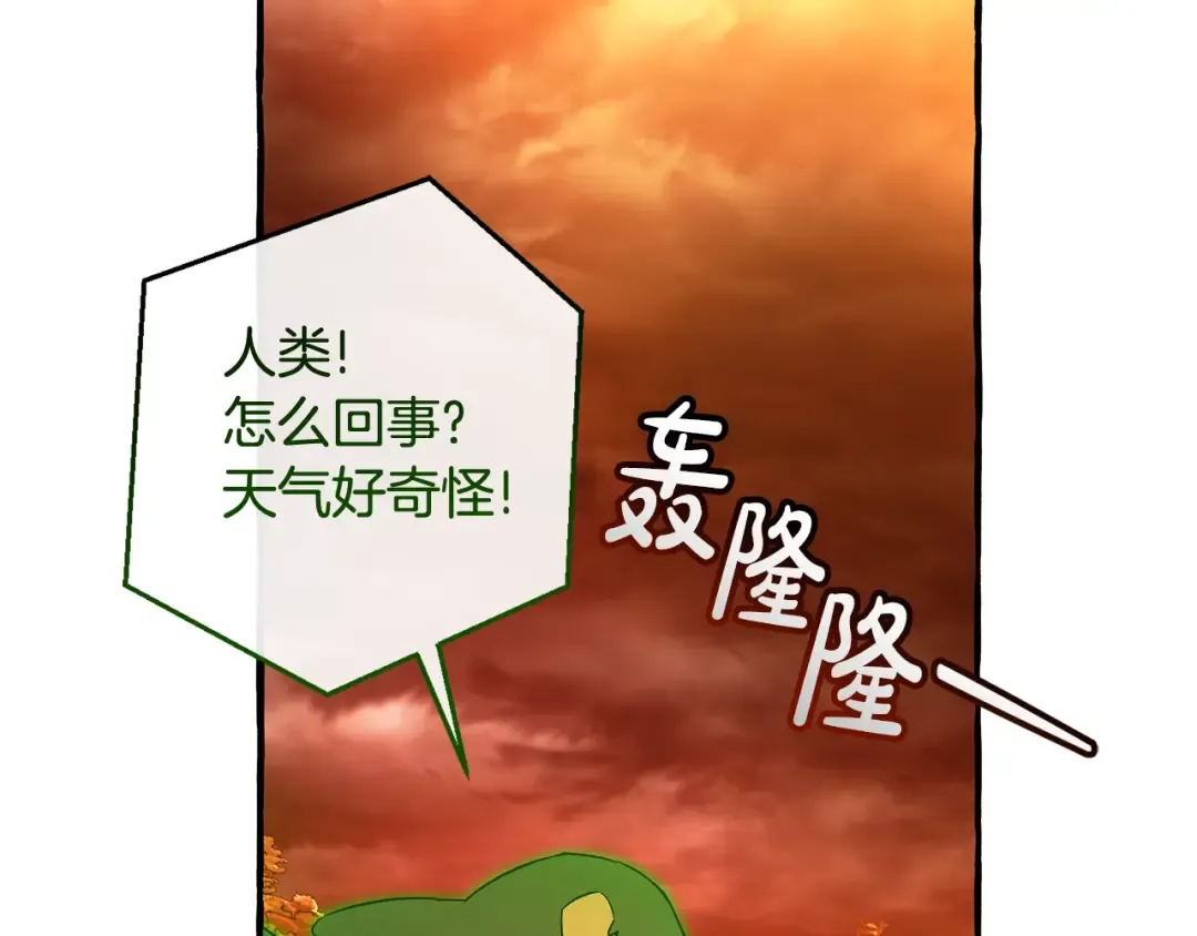 第三季完结篇 狼火 第206页