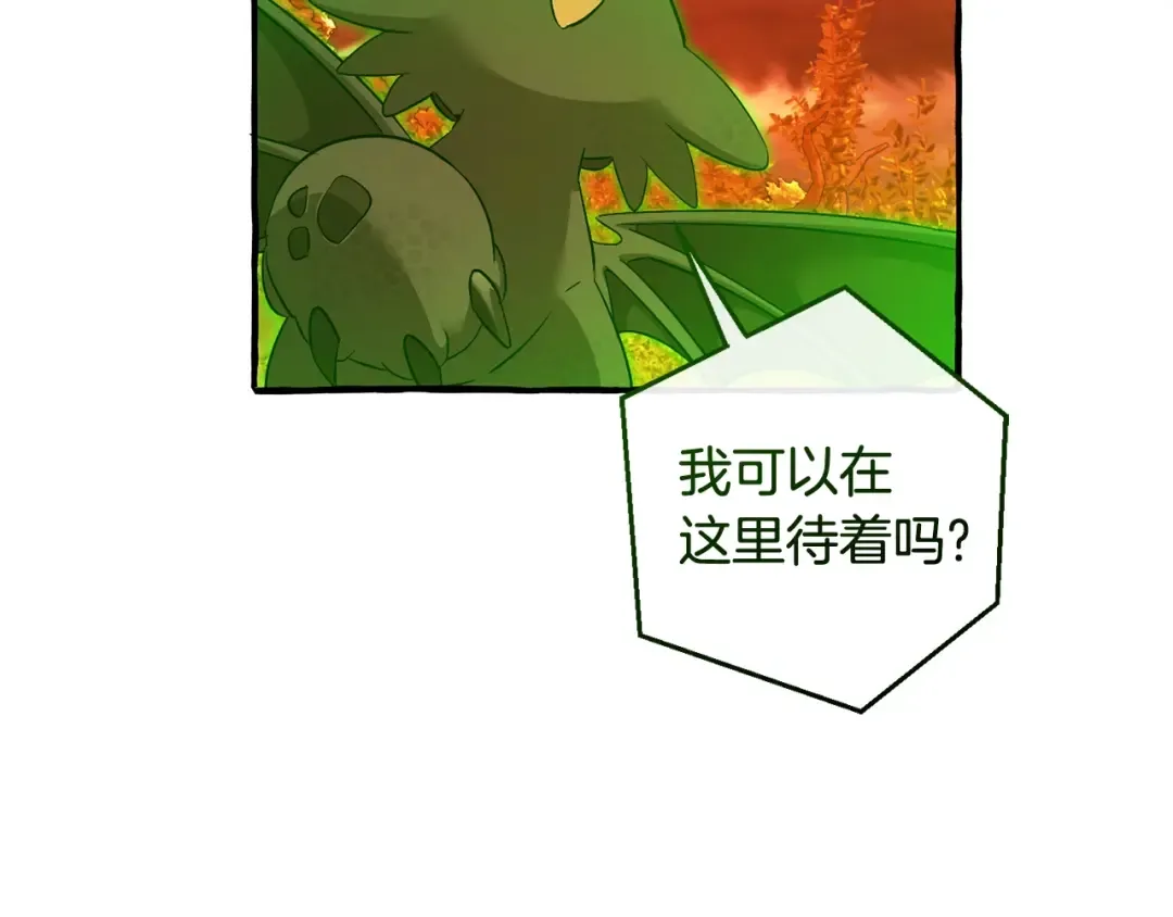第三季完结篇 狼火 第207页