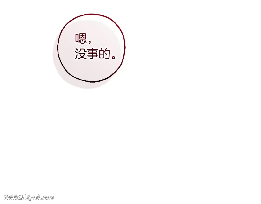 第三季完结篇 狼火 第208页