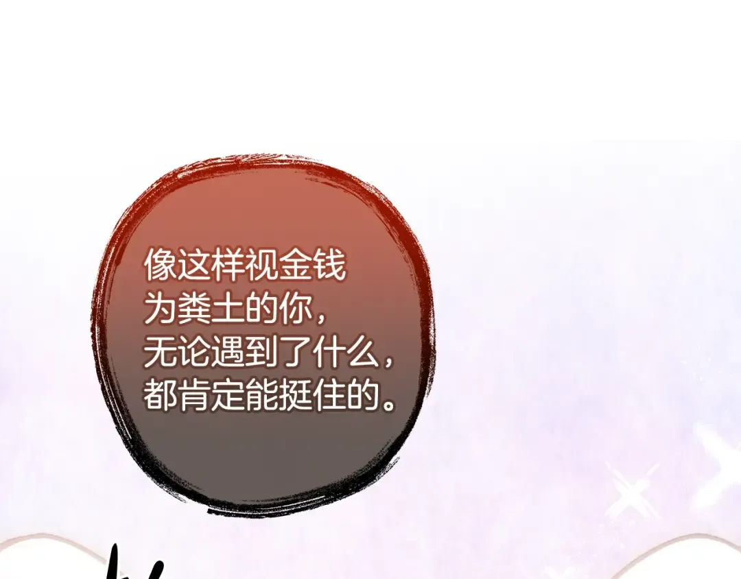 第三季完结篇 狼火 第210页