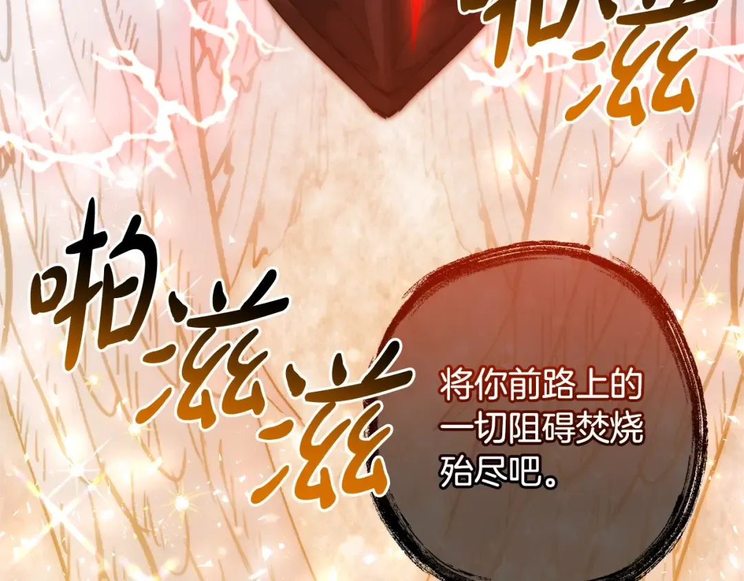 第三季完结篇 狼火 第212页