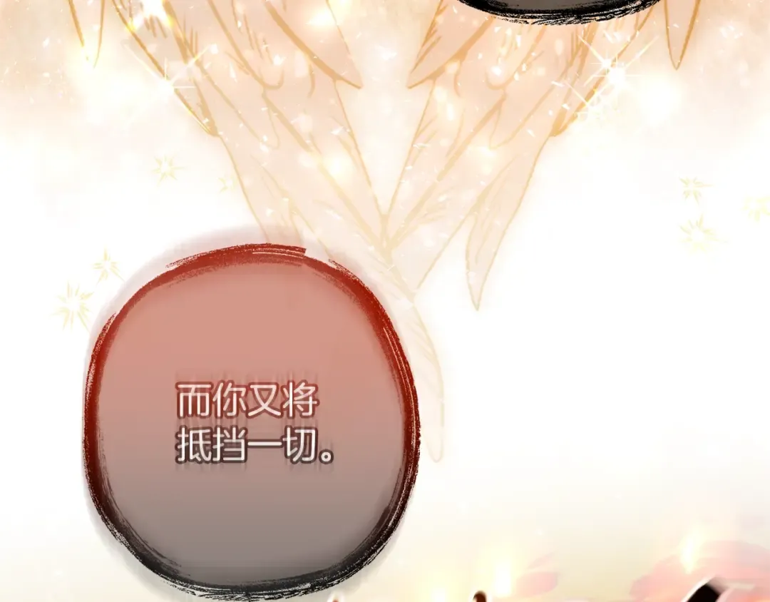 第三季完结篇 狼火 第213页
