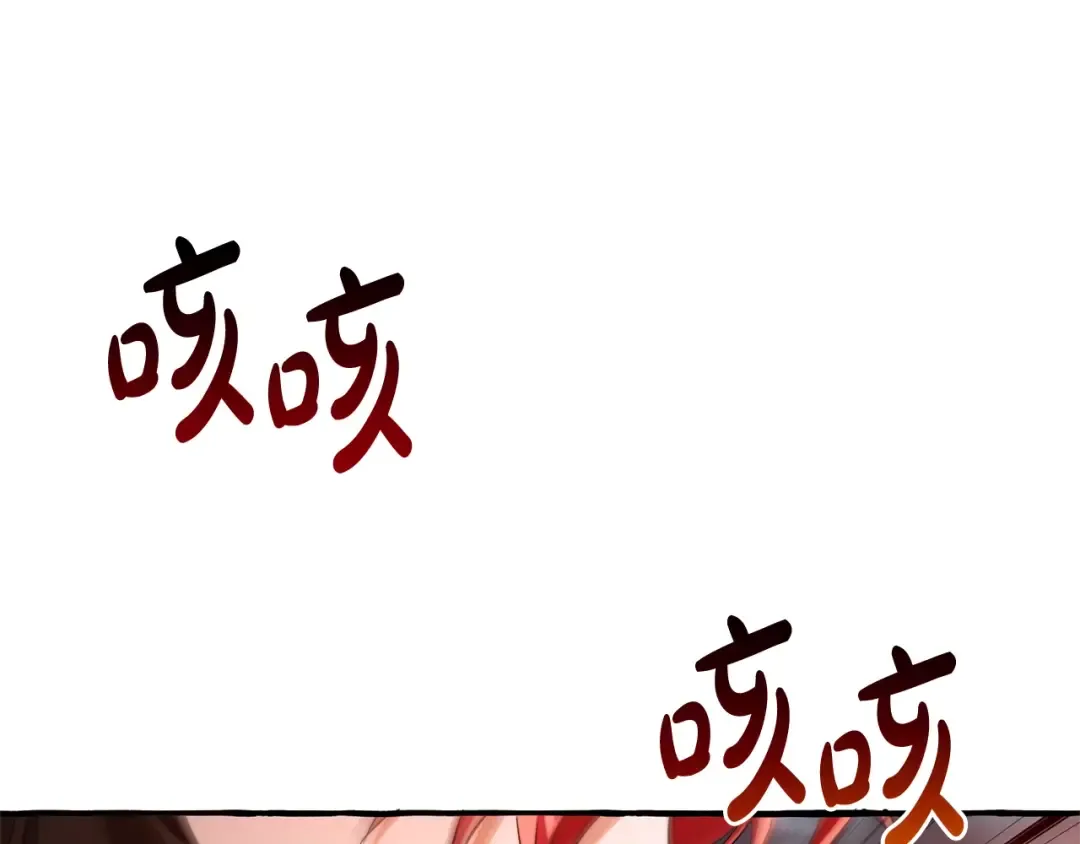 第三季完结篇 狼火 第228页