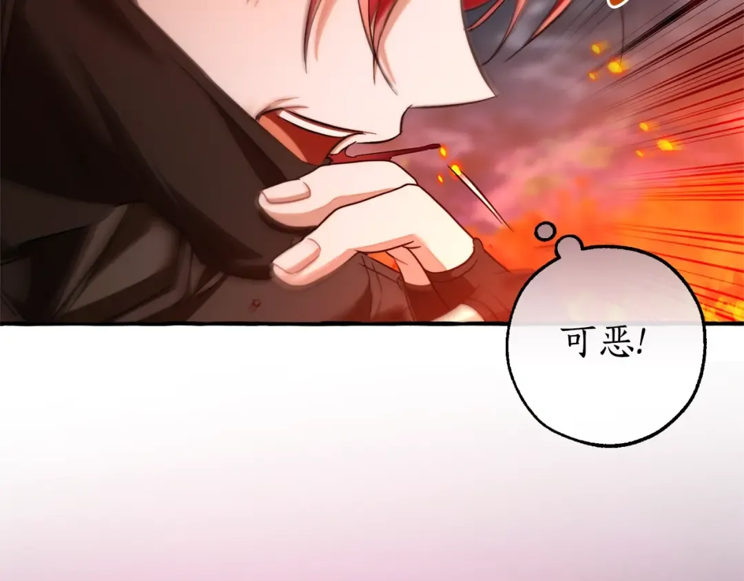 第三季完结篇 狼火 第229页