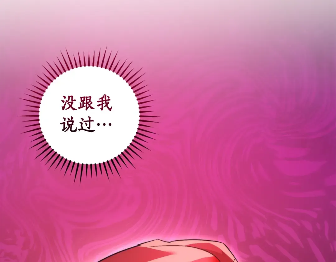 第三季完结篇 狼火 第230页