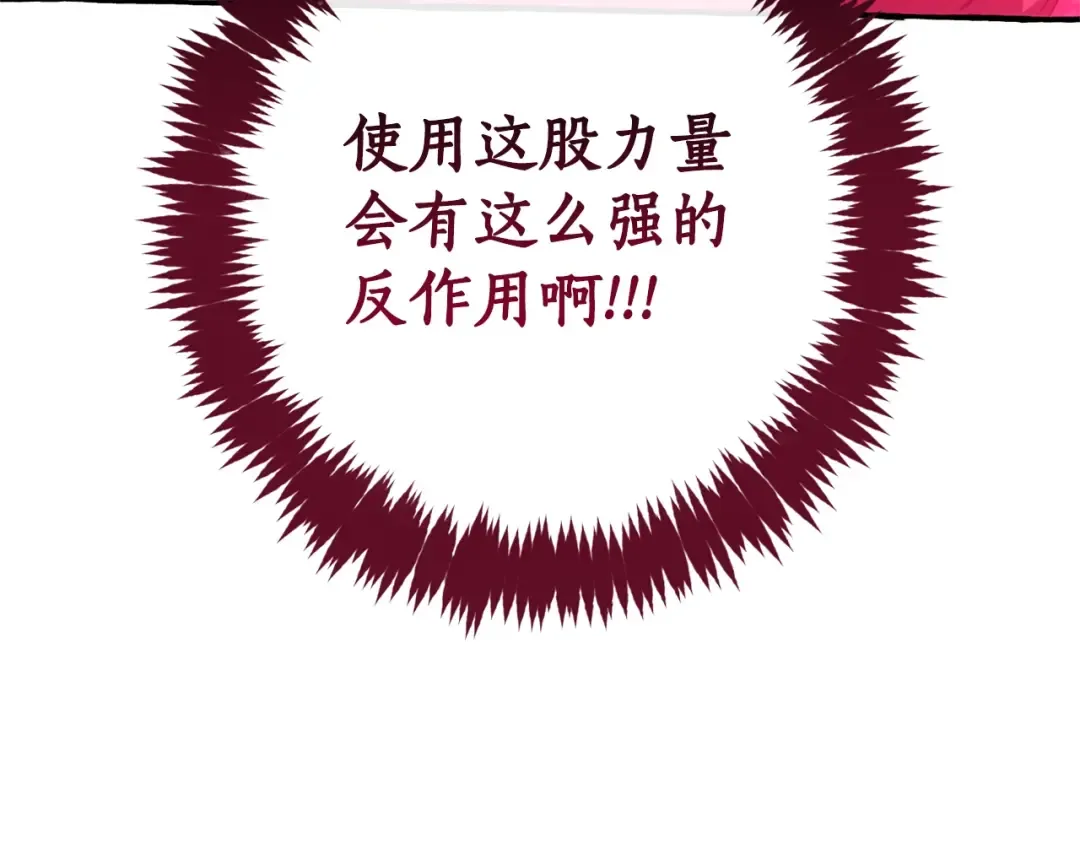 第三季完结篇 狼火 第233页