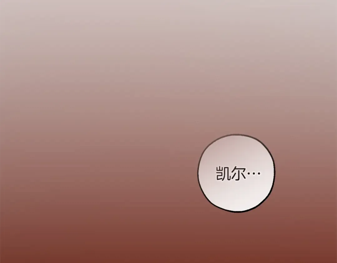 第135话 昏迷三天 第2页