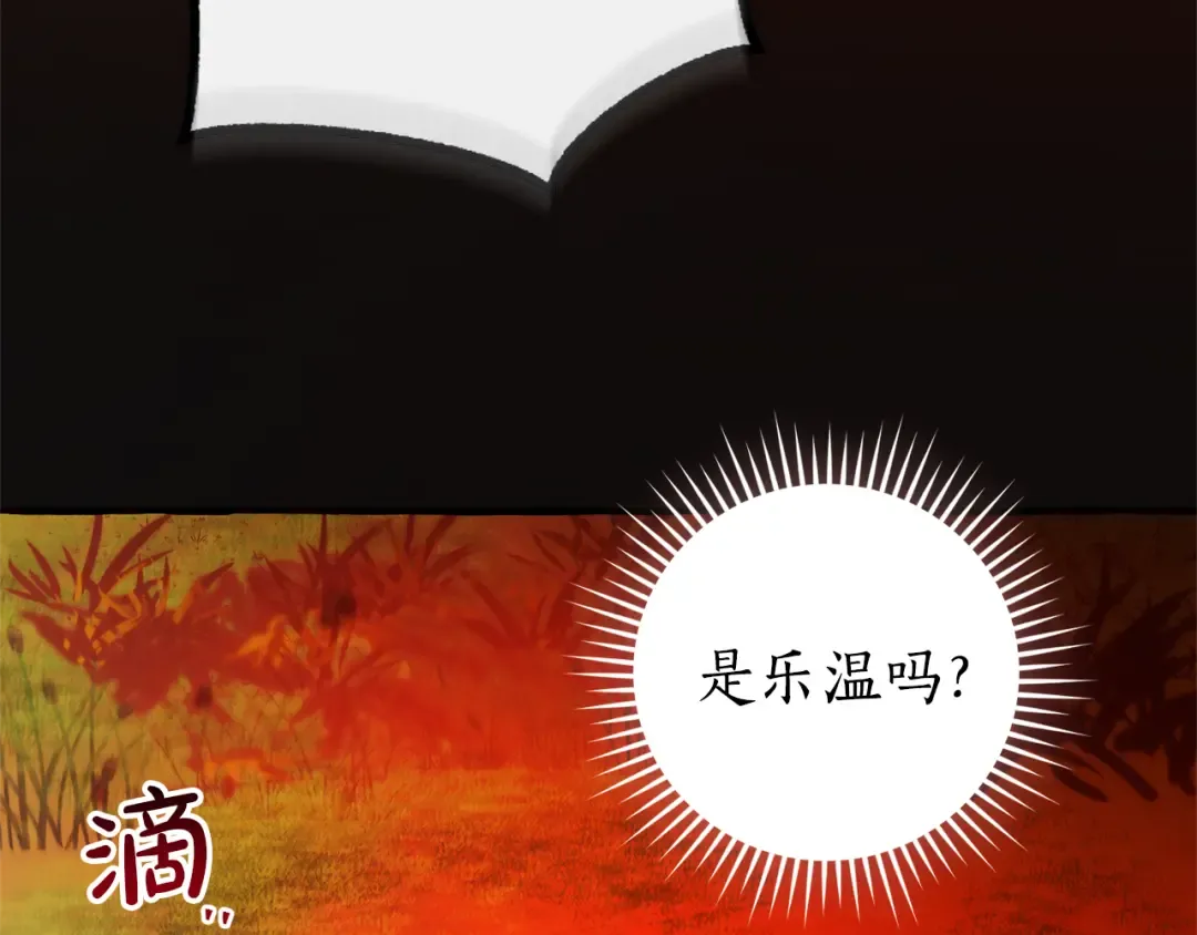 第135话 昏迷三天 第4页