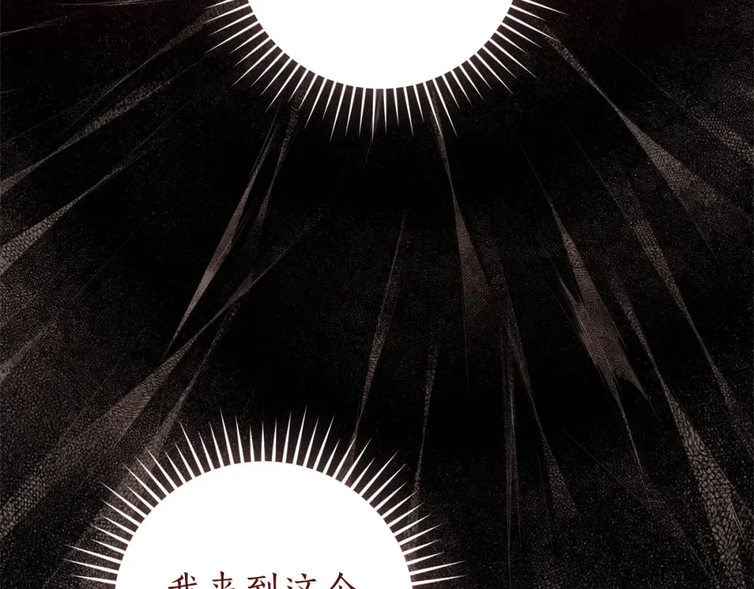 第135话 昏迷三天 第6页