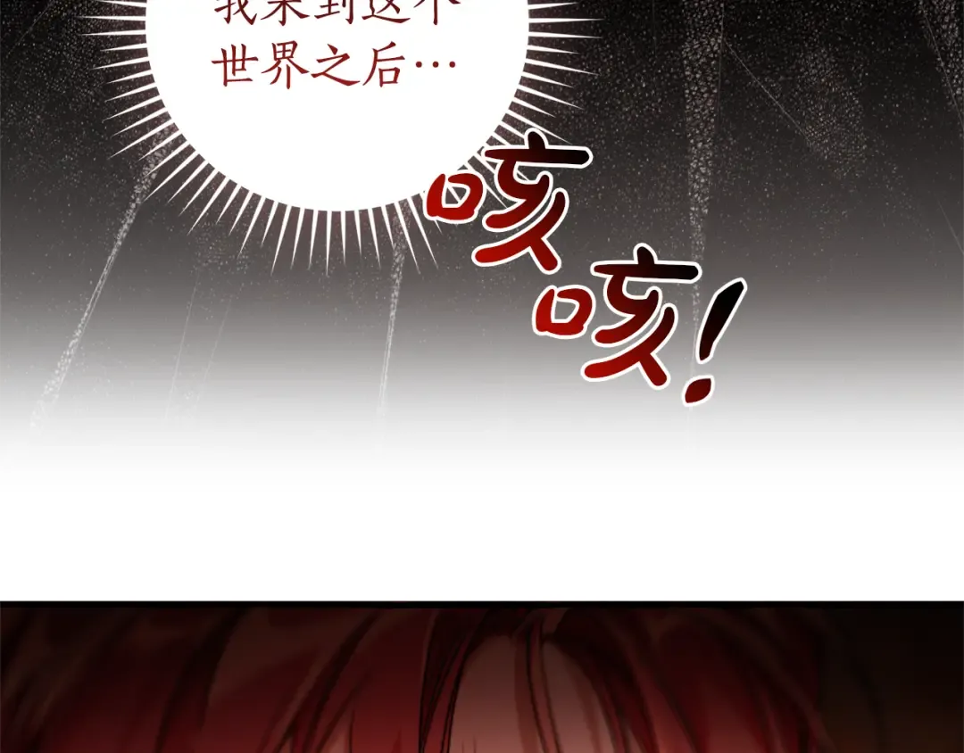 第135话 昏迷三天 第7页