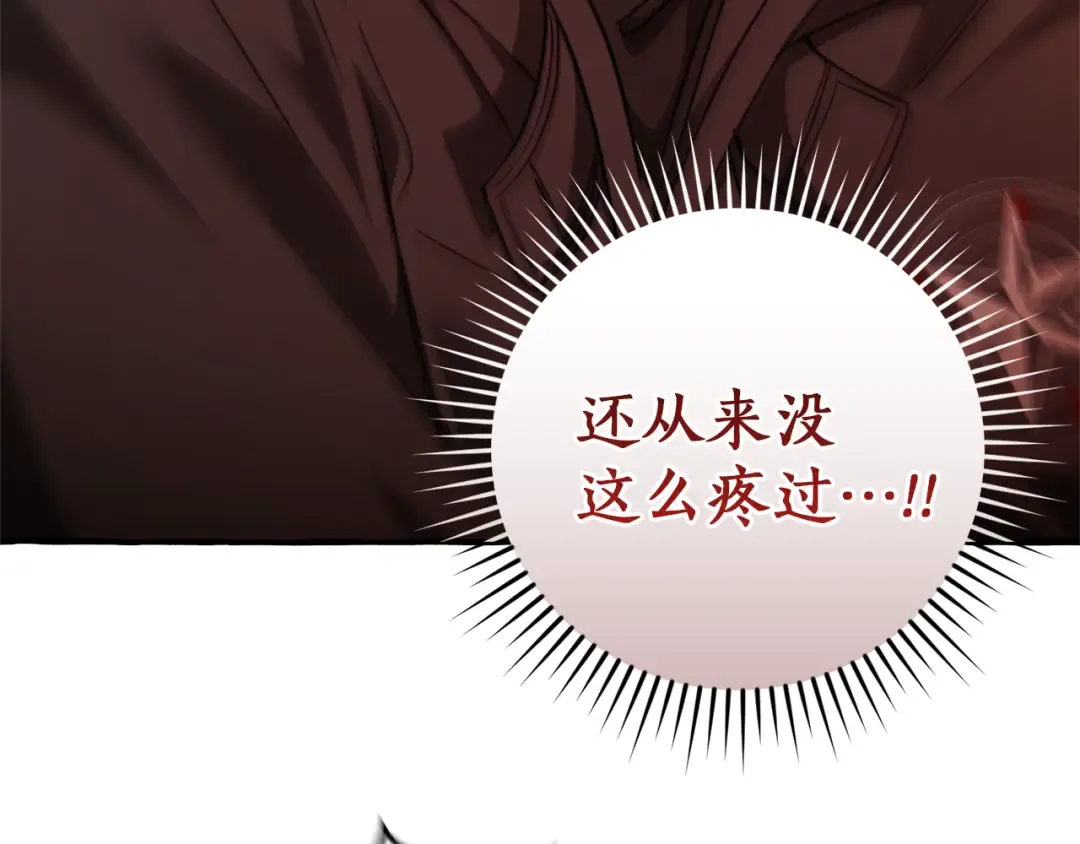 第135话 昏迷三天 第9页