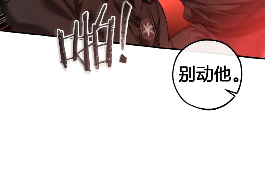 第135话 昏迷三天 第11页