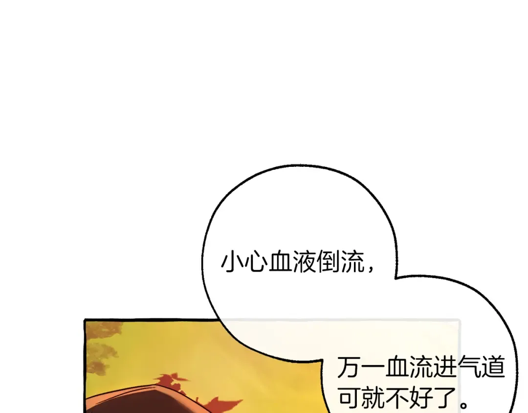 第135话 昏迷三天 第12页