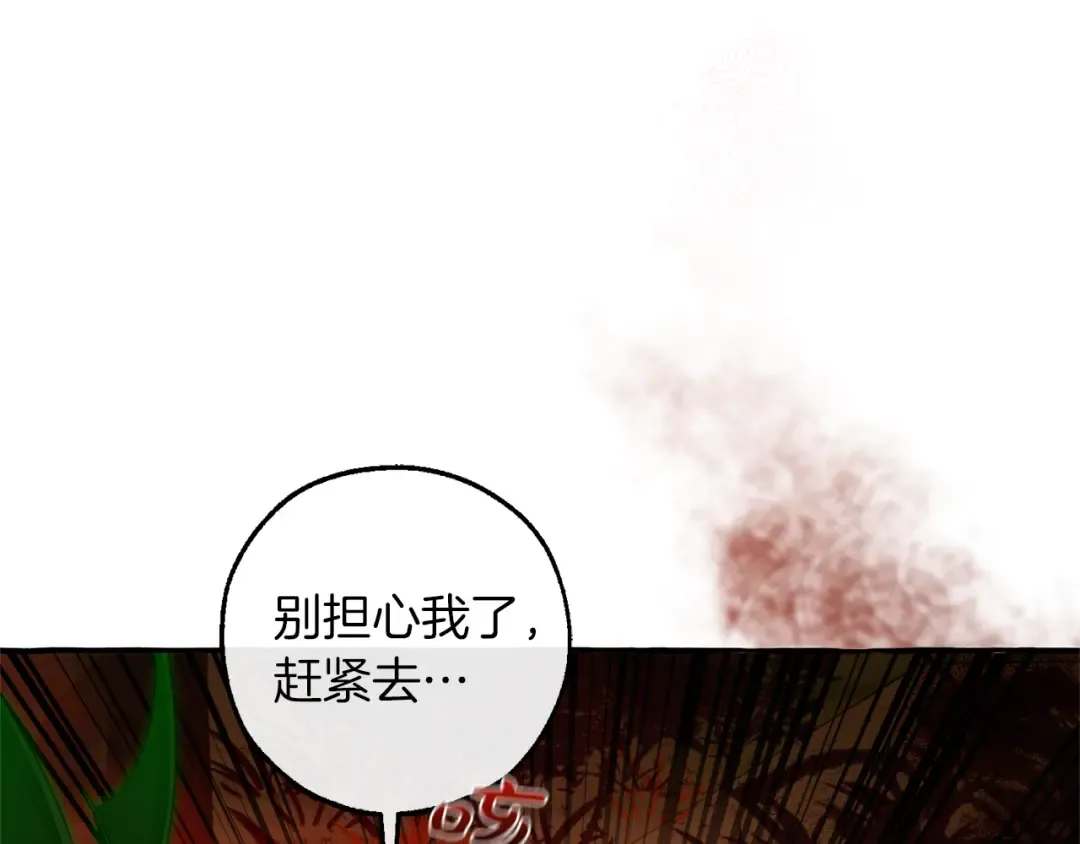 第135话 昏迷三天 第17页
