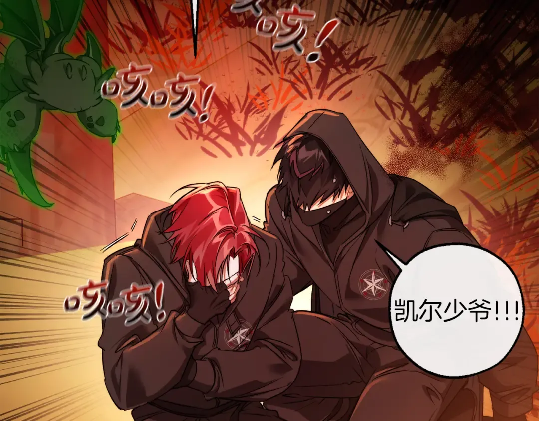 第135话 昏迷三天 第18页