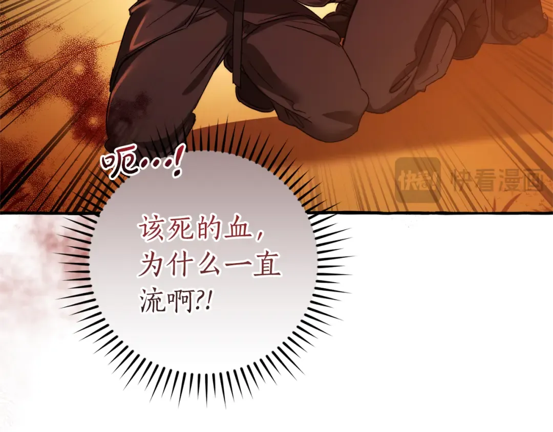 第135话 昏迷三天 第19页
